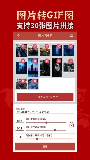 GIF工具箱动图制作 截图4