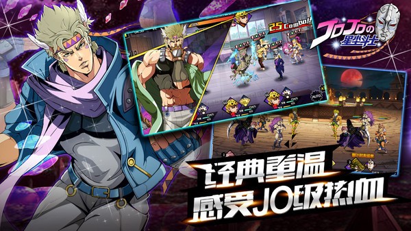 jojo的奇妙冒险星尘斗士