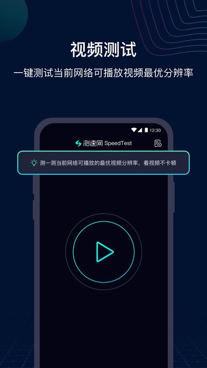 测速网speedtest