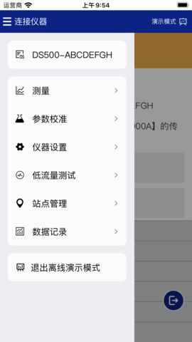 好麦用心选 截图3