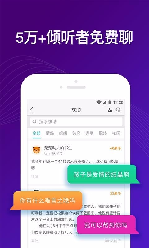 吗吗答app