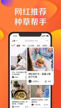 大众点评 截图1