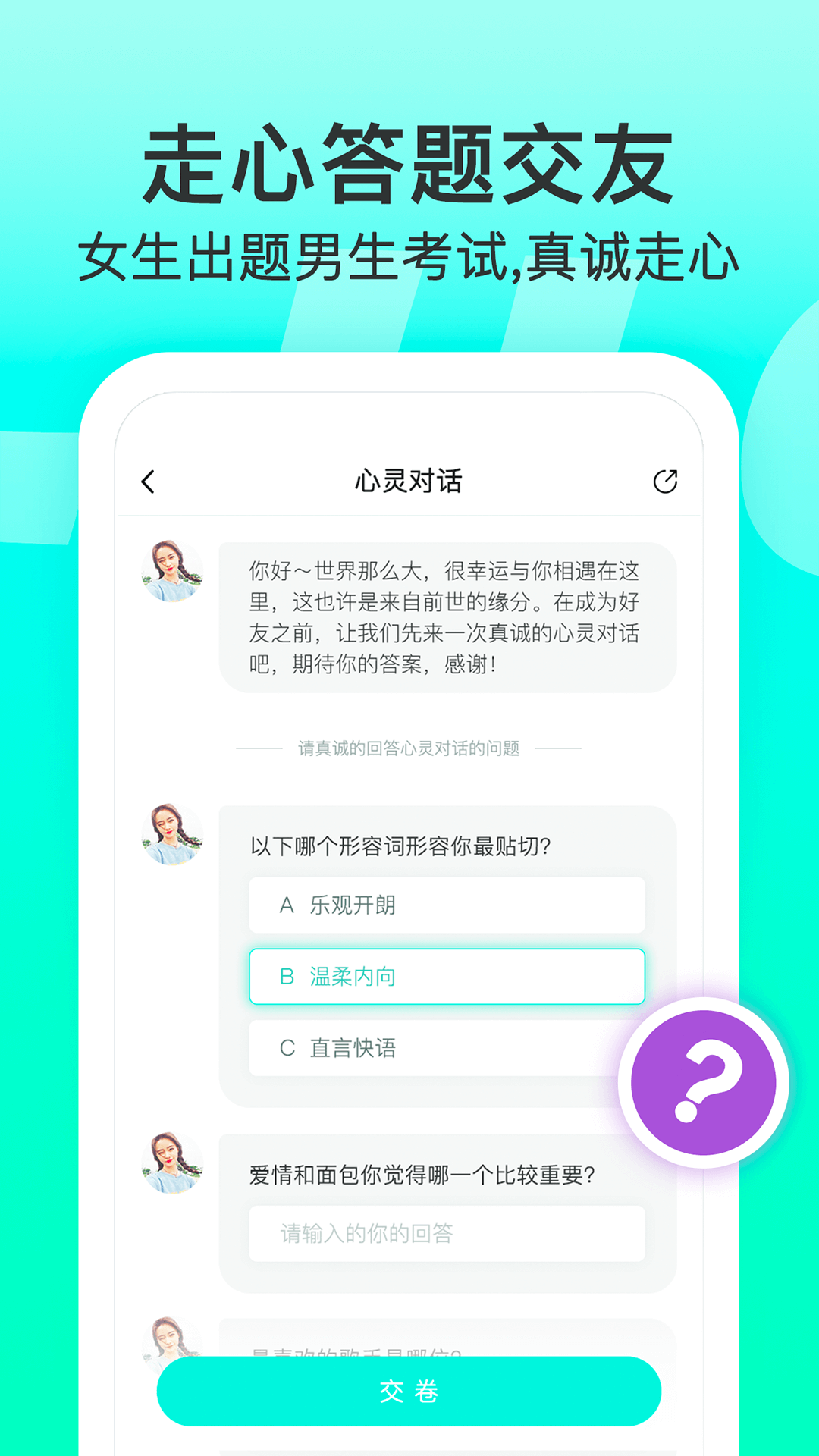 Lucky校园交友