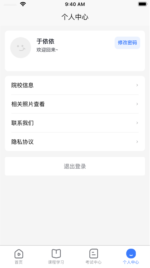 亿学宝云app