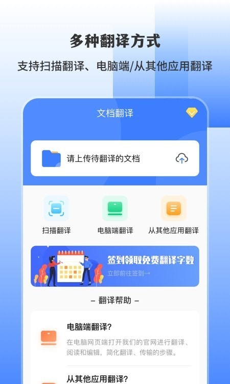 AI扫描翻译王 截图3