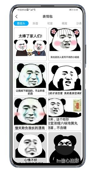 倾心壁纸免费版 截图2