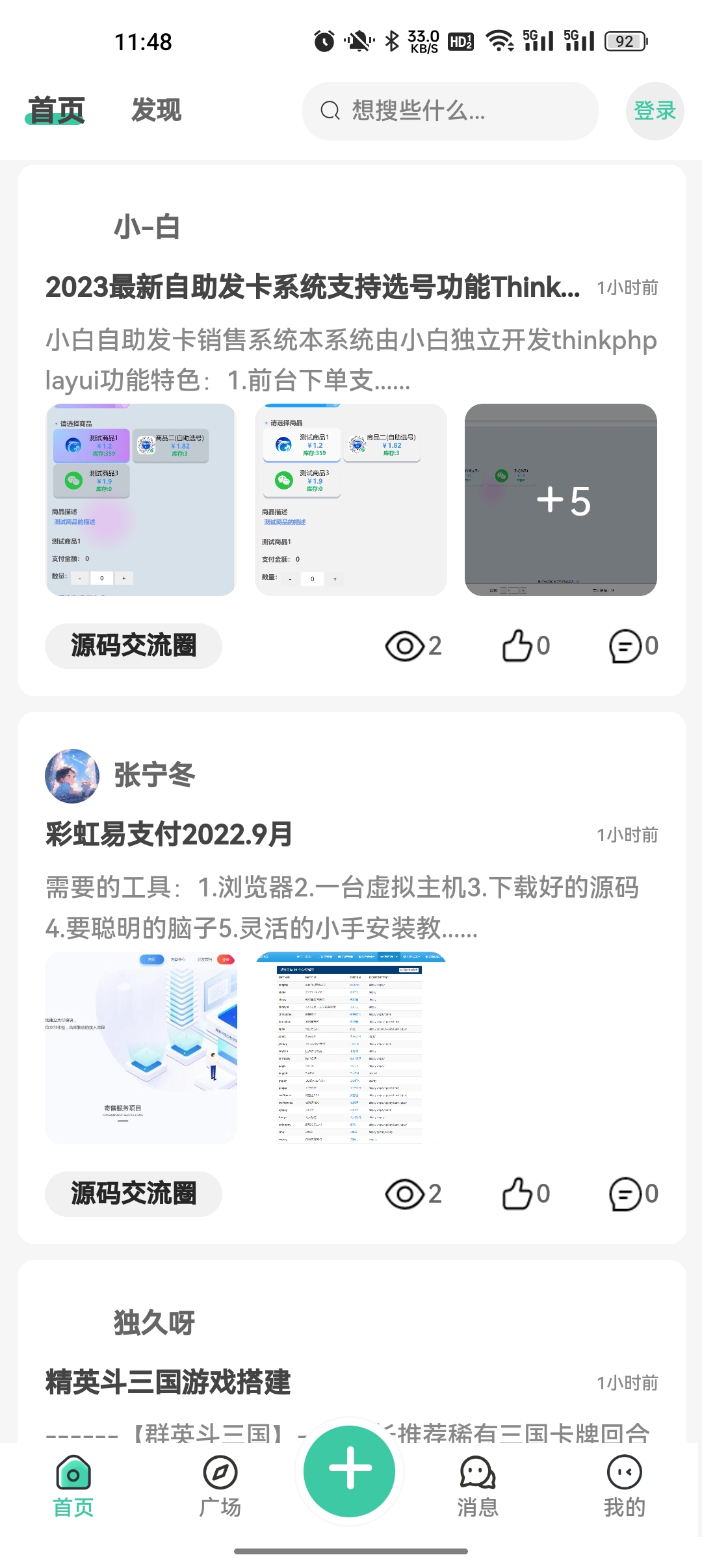 Yi社区最新版