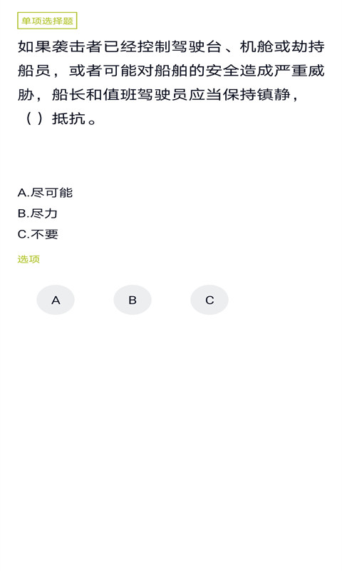 保安员题库app 3.5.0