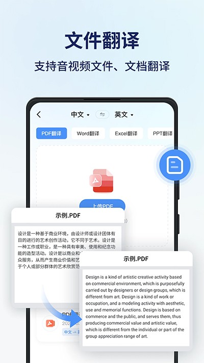 同声传译王翻译app