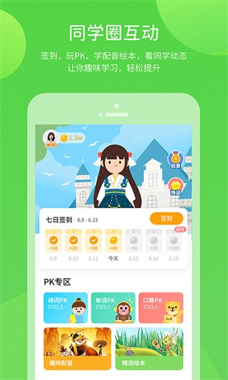 吉教乐学app