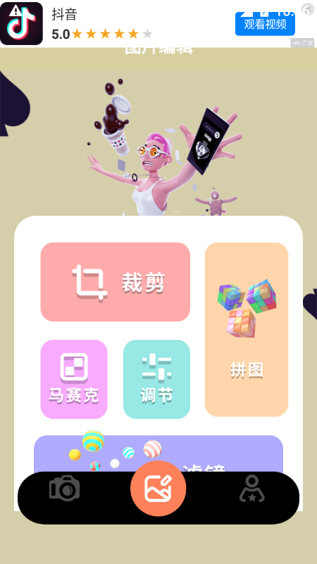 无印相机app