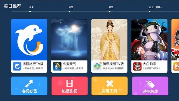 kkapp应用商城下载 5.0.54957 截图1