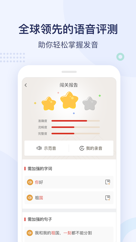 译学中文App