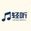 轻听音乐手机版  v2.2.7