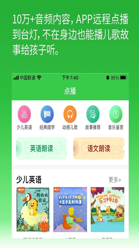 六点作业学生端app下载