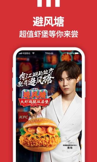 百胜骑手端app