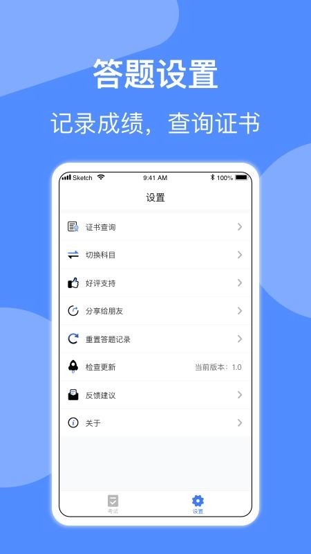 电工考试app