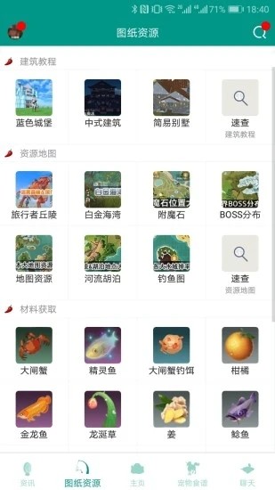 创造与魔法助手游戏