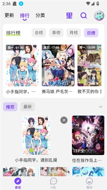 cilicili动漫软件最新版