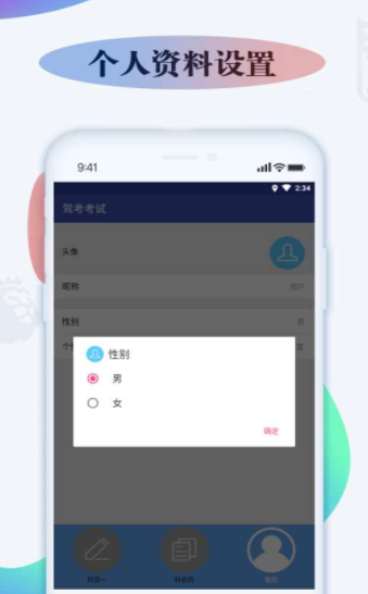 模拟学车app 截图2