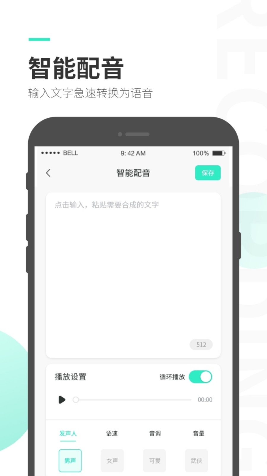 录音大师app官方