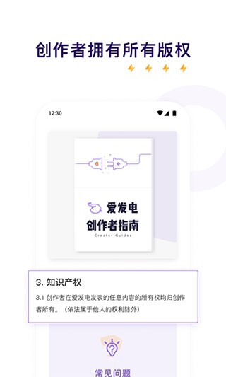 爱发电app下载官方版