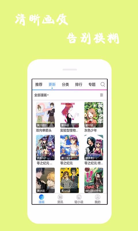 漫画迷最新版