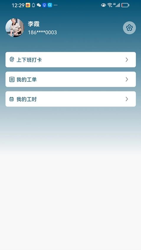 文鼎员工端app