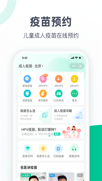 医鹿最新app