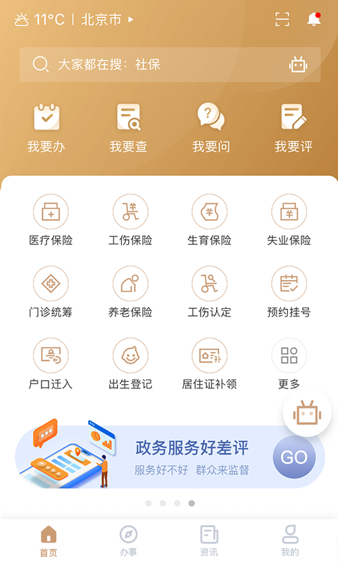 我的宁夏手机app