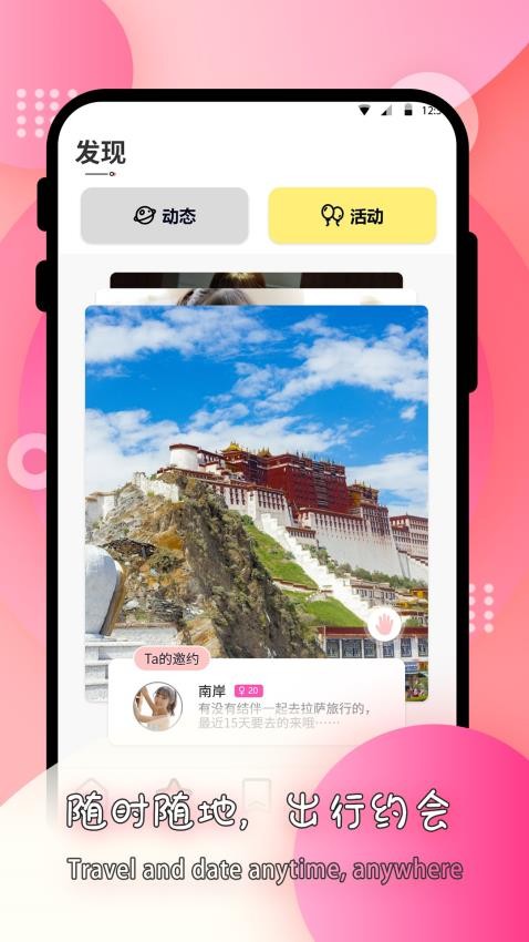 莫名交友app 截图2