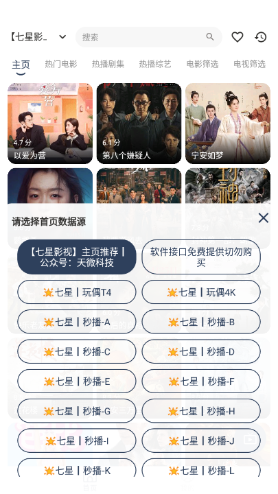 七星影视最新版