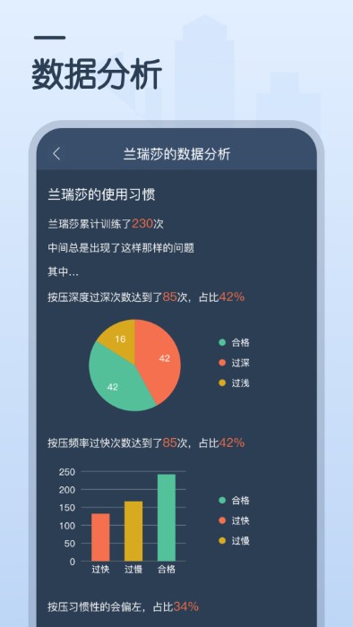 心肺复苏训练app v1.2 安卓版