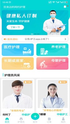 护小理 截图4