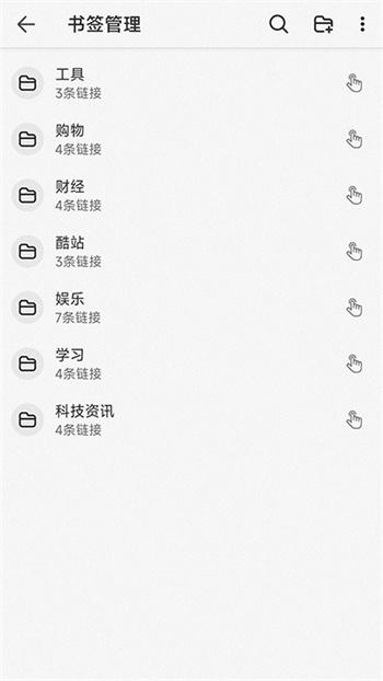 书签地球app