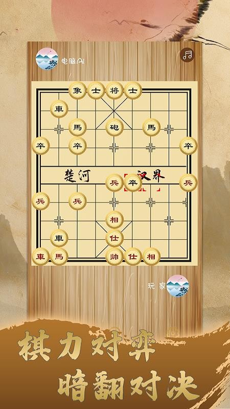 象棋巫师免费 v2.0.4