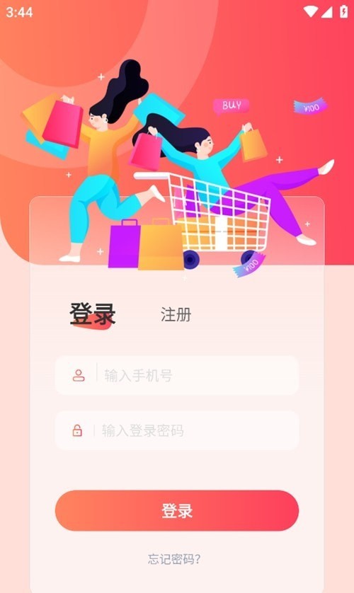 U惠精灵 截图2