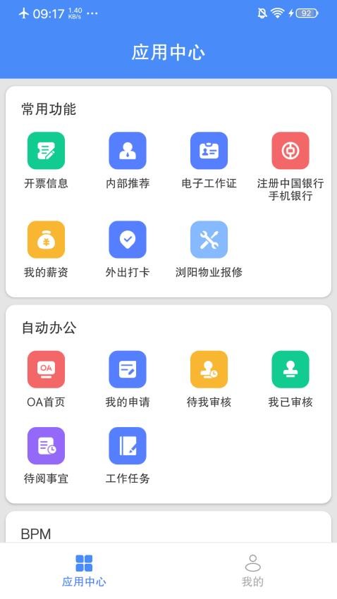 飞鸽互联免费版 截图2