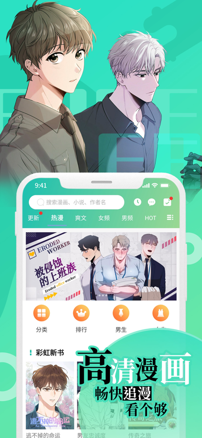 画涯 app