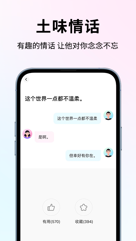 恋大师app