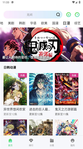 流星视频无广告截图2