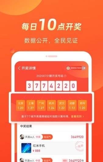 几羊app 4.0.0.47