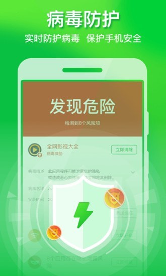 极速手机优化管家 截图3