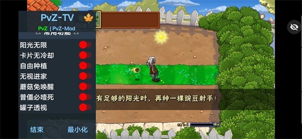 植物大战僵尸碎星版