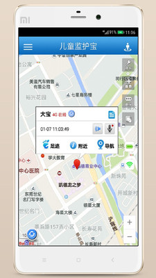 撩呗app