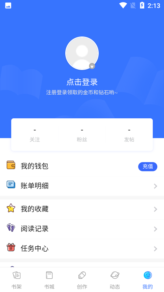 陌上香坊先森文学app