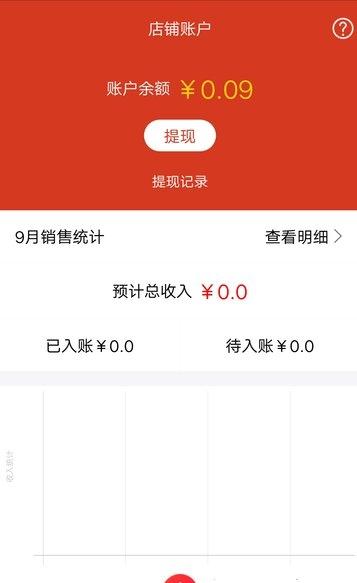 邻里直供社 截图2