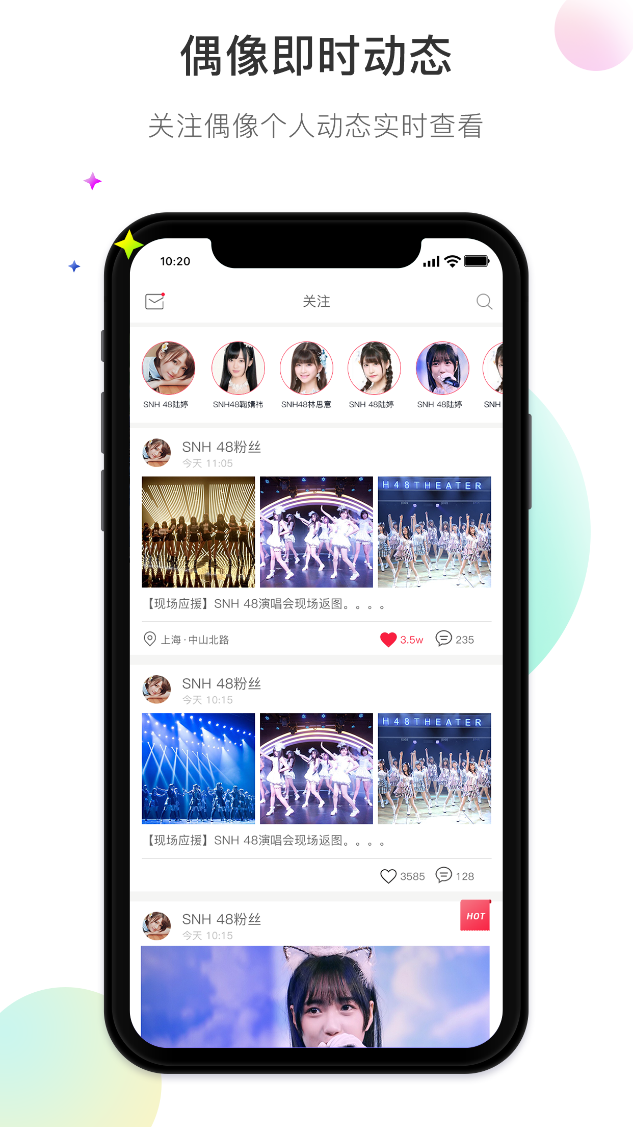 饭星人app截图3