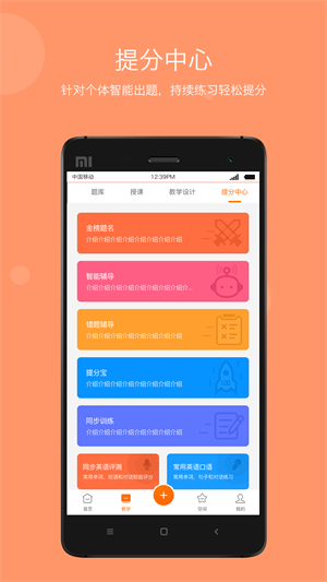 学乐云教学app