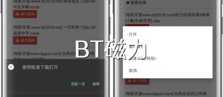 bt磁力猪=bt磁力猪网址